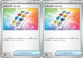 ポケモンカード　エネルギーシール　PSA10 61VluC3X+VL._AC_SY200_QL15_.jpg